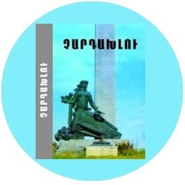 Չարդախլու
